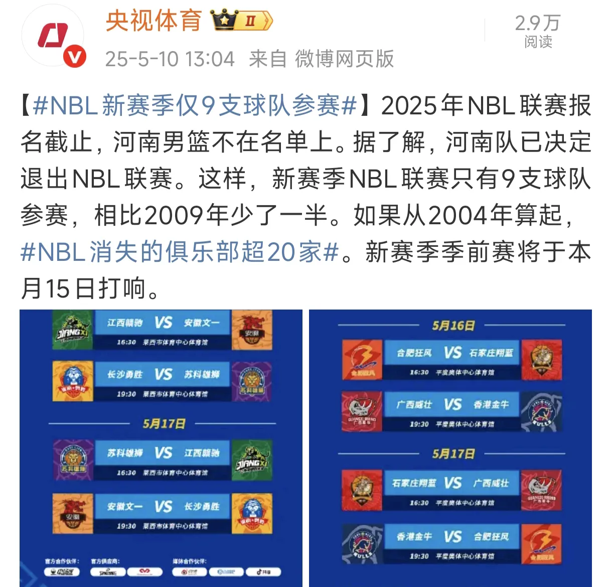 九游体育-篮网核心球员伤退，球队未来走势成疑，新闻生活发布.-九游体育